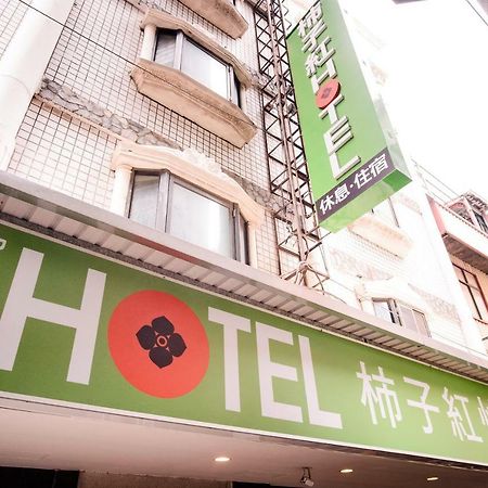 Persimmon Hotel ซินจู๋ ภายนอก รูปภาพ