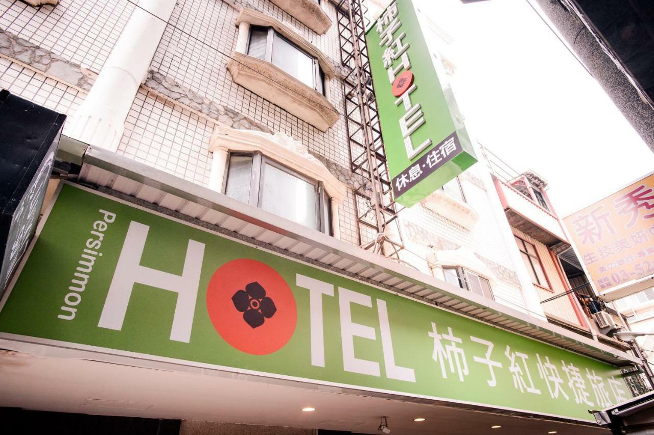 Persimmon Hotel ซินจู๋ ภายนอก รูปภาพ